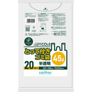 ���{�T�j�p�b�N �S�~�� nocoo in ������ 45L �����t�� ���т₷�������^�т₷�� CO2�팸 20�� ��65×�c80cm ����0.022mm CY40