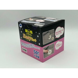 ボンスター 髪の毛トリトリ Easyネット お風呂の排水口用 50枚入り 髪の毛、細かなゴミをしっかりキャッチ Y-063