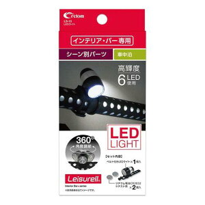 Ng(Cretom) LED Cg LS15