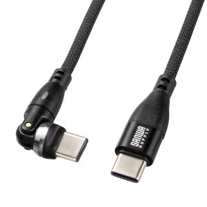 �T�����T�v���C USB2.0 Type-C�R�l�N�^540°��]�P�[�u��(PD100W�E1m) KU-CCP100KA10BK