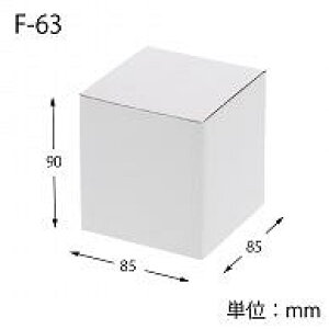 ヘイコー 箱 ダンボール フリーボックス F-63 8.5x8.5x9cm 10枚