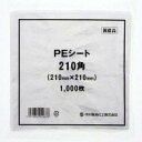 中川製袋化工 PEシート 210角 1000枚入 006777203