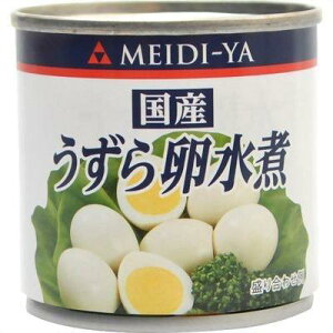 明治屋 国産うずら卵水煮 45g