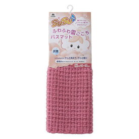 山崎産業(Yamazaki Sangyo)【特許取得済み】バスマット 吸水 マイクロファイバー SUSU (スウスウ) ふわふわ雲ごこち 抗菌 ローズ ピンク Mサイズ 40×60cm 205813