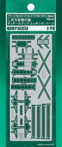 nZK 1/72 {CR 񎮑^s fBe[Abv Gb`Op[c vfpp[c QG67