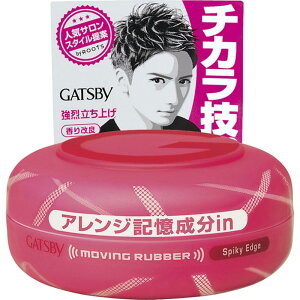 �}���_��GB���[�r���O���o�[ �X�p�C�L�[�G�b�W