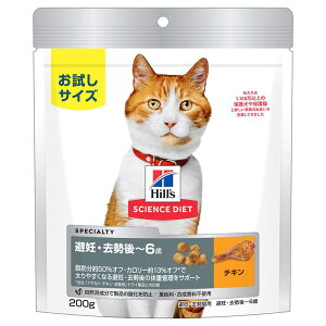 サイエンス・ダイエット 猫用 避妊去勢チキン 200g
