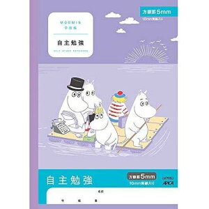 ムーミン学習帳 自主勉強 5ミリ方眼