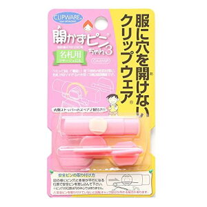 クリップウェア 開かずピンちゃん3 ピンク CA-015P