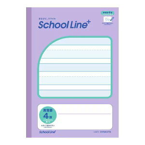 スクールラインプラス配慮英習罫4段アミ