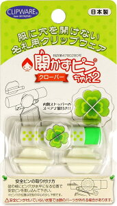 開かずピンちゃん2 クローバー