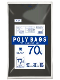 ポリバッグビジネス70L　黒　10P