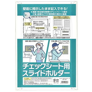 �x���X �`�F�b�N�V�[�g�p �X���C�h�z���_�[ A4 SCA-401