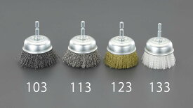 エスコ(ESCO) 軸付ブラシ(カップ型/ステンレス) 六角軸 40mm EA819BL-111