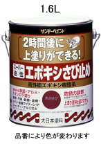 楽天市場】1液ハイポンファインデクロ 16kg 赤さびの通販