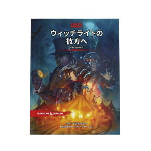 �_���W�����Y&�h���S���Y �E�B�b�`���C�g�̔ޕ��� D&D RPG ���[���v���C���O�Q�[�� �E�B�U�[�Y�E�I�u�E�U�E�R�[�X�g C92761400