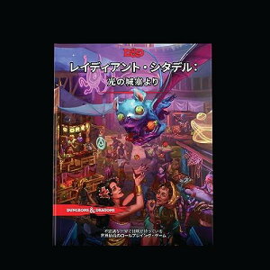 �E�B�U�[�Y�E�I�u�E�U�E�R�[�X�g(Wizards of the Coast) �_���W�����Y&�h���S���Y ���C�f�B�A���g�E�V�^�f��:���̏�ǂ�� D&D RPG ���[���v���C���O�Q�[�� �E�B�U�[�Y�E�I�u�E�U�E�R�[�X�g D09961400