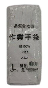 ミタニコーポレーション(MItani Corporation) ミタニ 品質管理用手袋 スムス (マチなし) 12双入 Lサイズ 210082