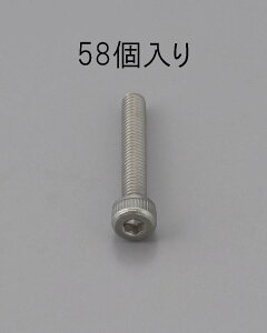 M4 x 8mm 六角穴付ボルト(ステンレス製/58本) EA949MB-408
