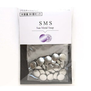 {Rt SUN METAL SNAP ^Xibv 13mm e 30g Vo[ SMS13-S-30
