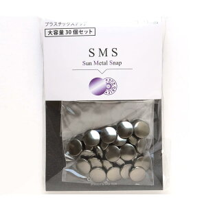 ���{�R�t SUN METAL SNAP ���^�����X�i�b�v 13mm ��e�� 30�g�� �u���b�N�j�b�P�� SMS13-BN-30