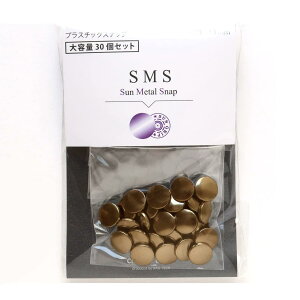 ���{�R�t SUN METAL SNAP ���^�����X�i�b�v 13mm ��e�� 30�g�� �A���e�B�[�N�S�[���h SMS13-AG-30