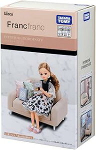 タカラトミー(TAKARA TOMY) リカちゃん LF-07 インテリアコーディネート ソファ セット (Francfrancコラボ) 着せ替え おままごと おもちゃ 3歳以上