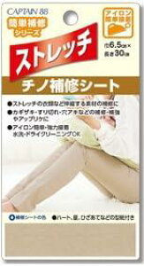 CAPTAIN88 Lve ȒPCV[Y Xgb``mCV[g 6.5cm×30cm #1 x[W ACڒ CP208