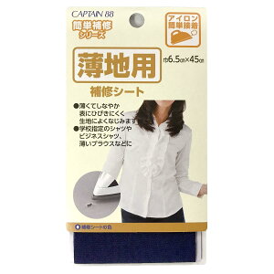 CAPTAIN88 �L���v�e�� �ȒP��C�V���[�Y ���n�p��C�V�[�g ��6.5cm×45cm #2 �� �A�C�����ڒ�CP214