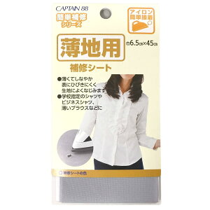 CAPTAIN88 �L���v�e�� �ȒP��C�V���[�Y ���n�p��C�V�[�g ��6.5cm×45cm #4 ���O���[ �A�C�����ڒ�CP214
