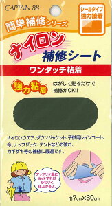 CAPTAIN88 �L���v�e�� �i�C���� ��C �V�[�g ���� �S�� 7cm��×30cm #7 ���X�O���[�� CP90