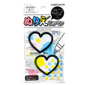 KAWAGUCHI(カワグチ) 手芸用品 ぬりえワッペン ハート 15-372
