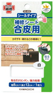 KAWAGUCHI(カワグチ) 手芸用品 合皮用 補修シート 白 93-400