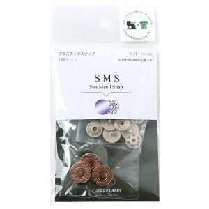 {Rtf(Nippon Chuko) NBK SUN METAL SNAP ^Xibv type1 15mm 3g sNS[h SMS15-PG1