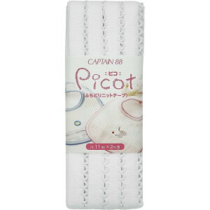 CAPTAIN88 �L���v�e�� Picot �s�R �ӂ��ǂ� �j�b�g �e�[�v 11mm��×2m�� #1 ��×�� CP195