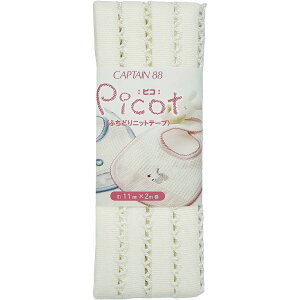 CAPTAIN88 �L���v�e�� Picot �s�R �ӂ��ǂ� �j�b�g �e�[�v 11mm��×2m�� #2 �I�t�z���C�g×�I�t�z���C�g CP195
