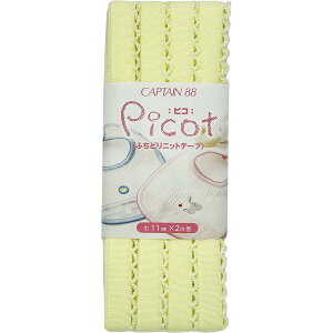 CAPTAIN88 �L���v�e�� Picot �s�R �ӂ��ǂ� �j�b�g �e�[�v 11mm��×2m�� #3 �N���[��×�N���[�� CP195