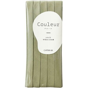 CAPTAIN88 �L���v�e�� Couleur �N���[�� �o�C�A�X�e�[�v ��10mm×2.5m�� #3 �~���L�[�O���[�� CP229