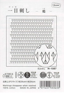 IpXN hイz hq Ԃӂ zpbN() (܂莆) H-1087