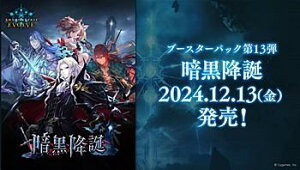 Shadowverse EVOLVE u[X^[pbN13e Í~a 1BOX12pbN