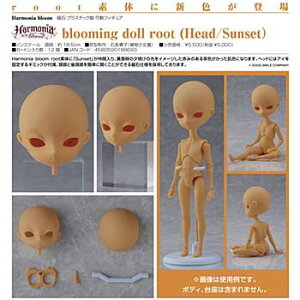 Harmonia bloom blooming doll root (Head/Sunset)