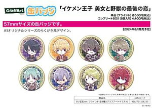 ʃobW CPq Ɩb̍Ō̗ 05 Ver.(OtA[gCXg) 1BOX8