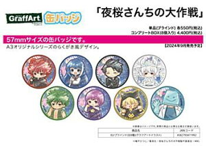 ʃobW 񂿂̑ 02 OtA[gCXg 1BOX8
