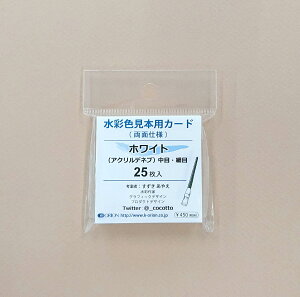 II ʐF{pJ[h 50mm×50mm 25 ʈ ANflu (zCg)