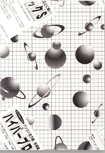 Ae X`[{[h nCp[v^bNS 2mm A2 420×594mm 2HP-A2