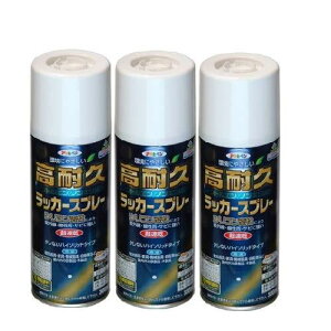 高耐久ラッカースプレー 300ml 3本セット