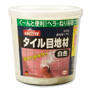 LOCTITE(ロックタイト) タイル目地材 白色 500g - タイル・レンガ・石などを用いた壁・床などのモザイク目地入れ、ヒビ割れた目地補修