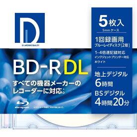 電響社 マクセル事業本部 録画用ブルーレイディスクBD-R DL (1〜4倍速対応) ワイドプリント対応 ホワイトレーベル 【記録容量 50GB/地デジ約360分 /5枚】BR50DP.5S