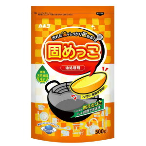 カネヨ石鹸 油処理剤 固めっこ 500g スタンドパック