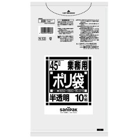 Nシリーズキョウカ45L半透明 N53